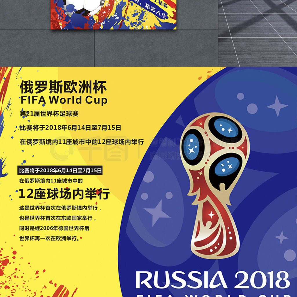 队伍战略